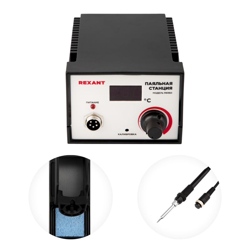 Станция паяльная с цифровым дисплеем REXANT 12-0711