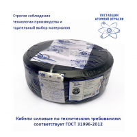 Кабель силовой ВВГ-Пнг(А)-LS 3х2.5ок(N.PE)-0.66   100м ТРТС Энергокабель ЭИЗМ1000016