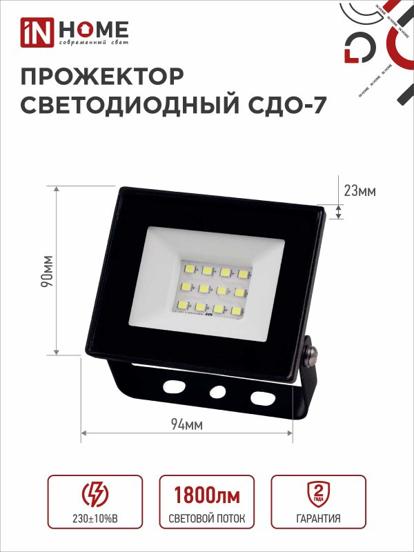 Прожектор светодиодный СДО-7 20Вт 6500К IP65 черный IN HOME IN-HOME 4690612034614
