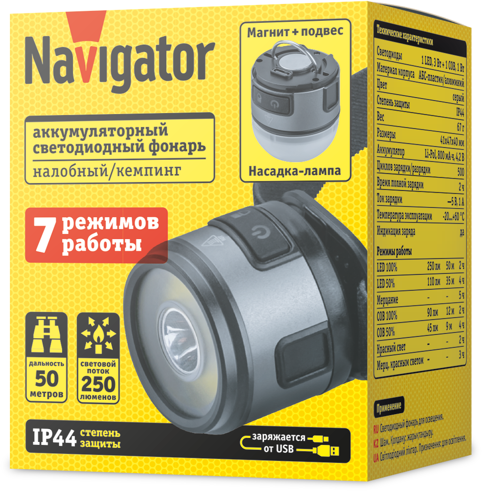 Фонарь светодиодный NPT-H47-ACCU 1 LED, 3 Вт + 1 COB, 1 Вт налобный аккумуляторный Navigator Group 95627 38755