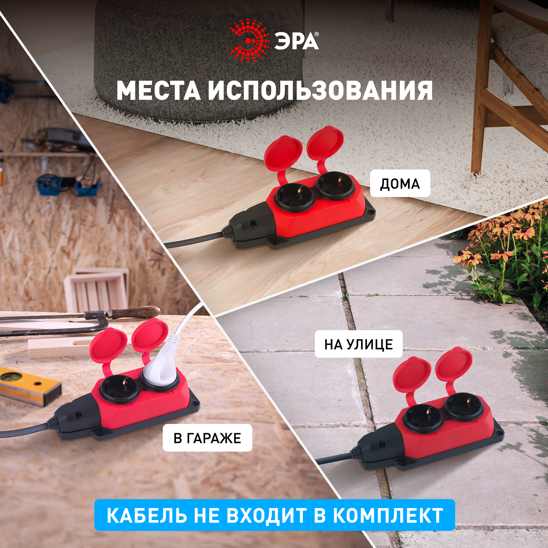 Колодка каучуковая с/з 2гн 16A IP44 красная (12/120/720) ЭРА Б0044551