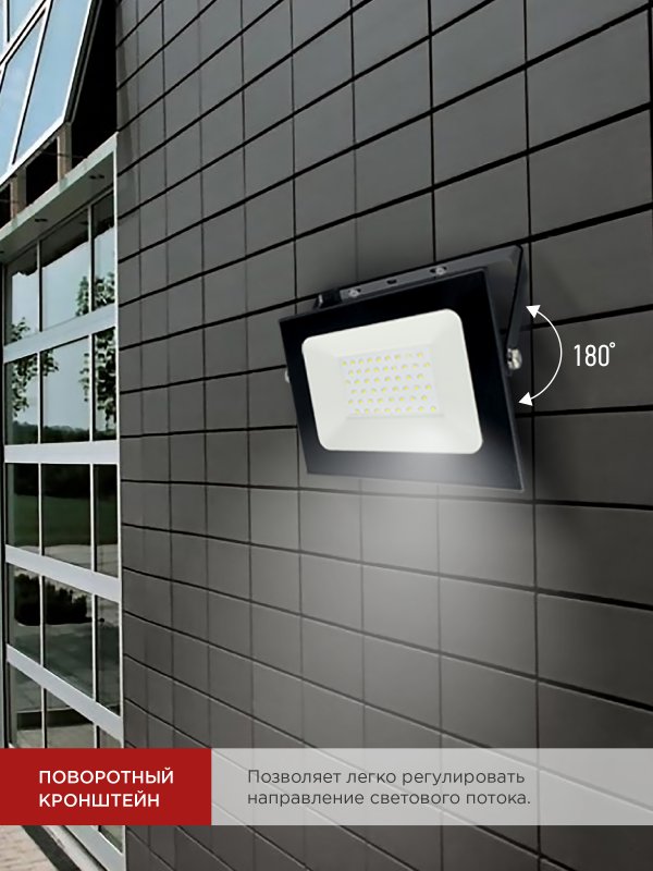 Прожектор светодиодный СДО-7 70Вт 6500К IP65 черный IN HOME IN-HOME 4690612034645