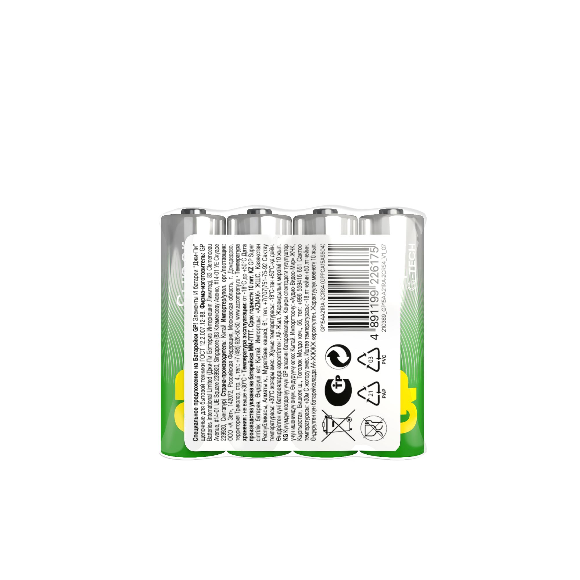 Батарейка алкалиновая GP Super Alkaline G-Tech 15А АA - 4 шт. в пленке 1211