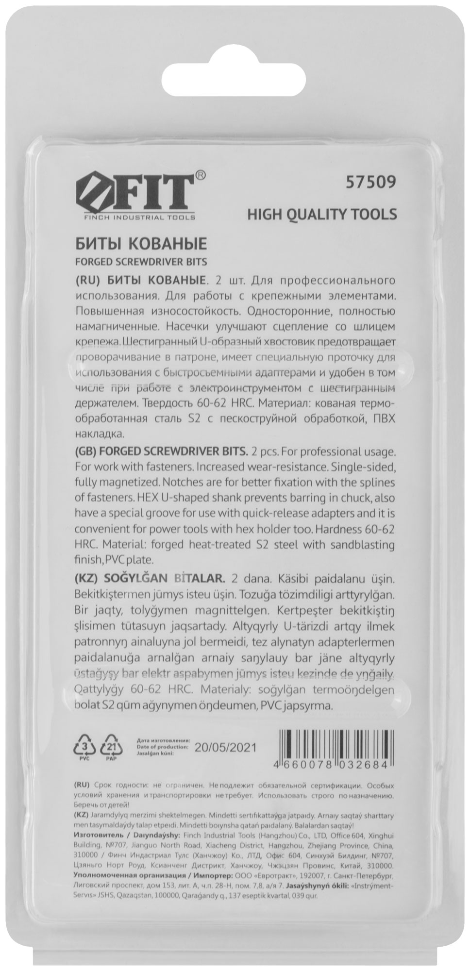 Биты кованые сталь S2 односторонние 100 мм PH2 Профи 2 шт блистер FIT 57509