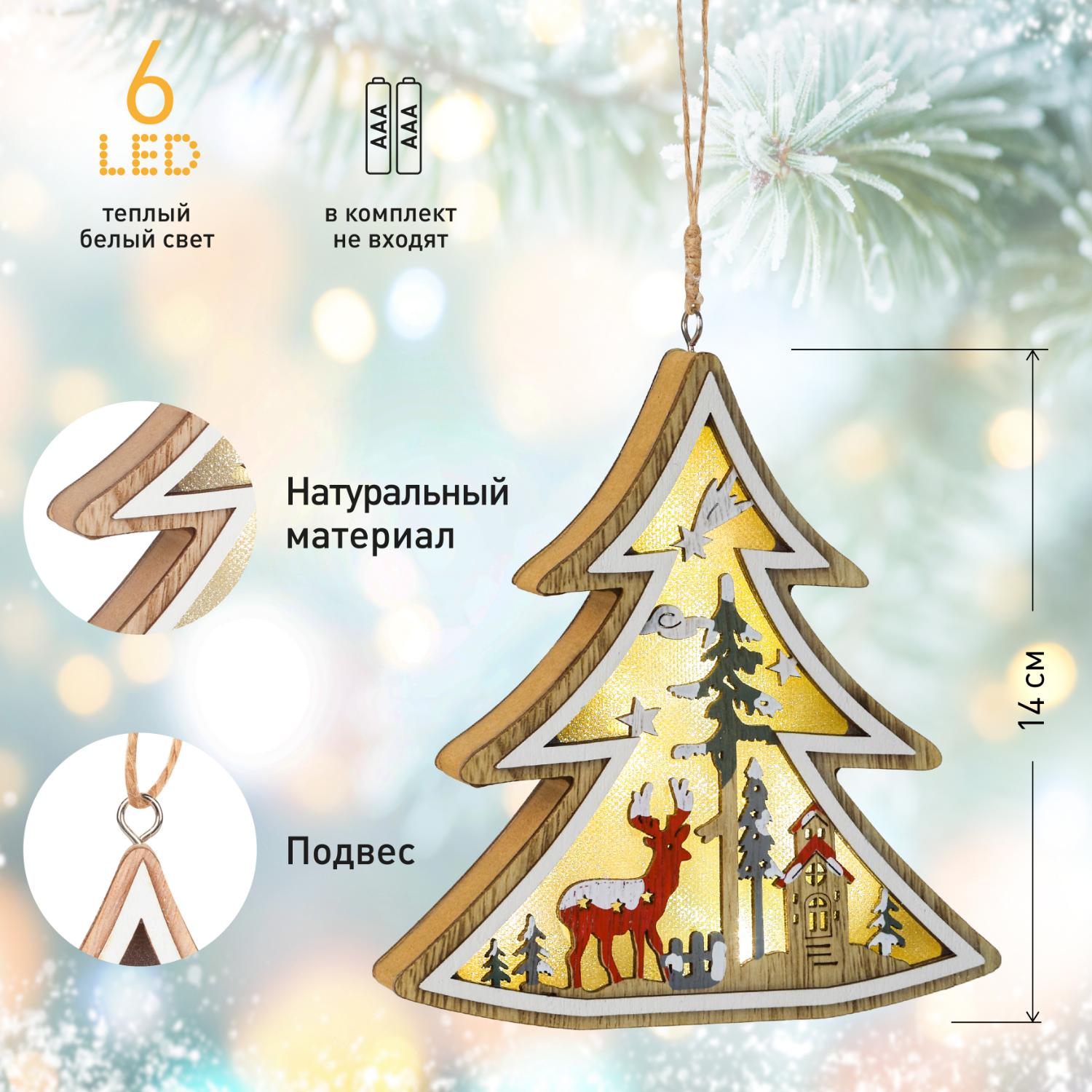 Новогодний декоративный светильник Ёлочка, h 14 см, 3ААА, IP20 ENGDS-17 ЭРА Б0056010