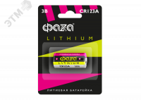Элемент питания литиевый CR123A-B1 JazzWay 5034280