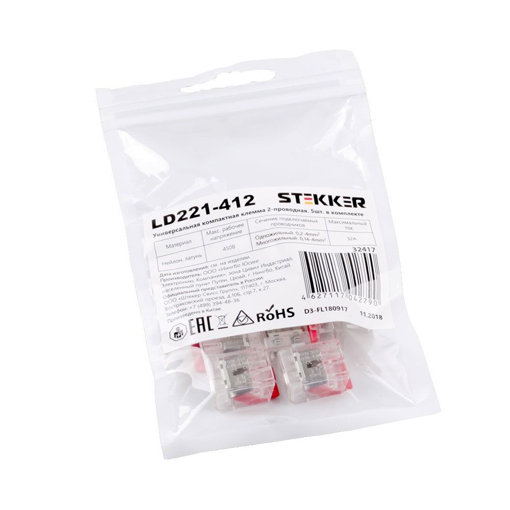Клемма монтажная 2-проводная, (DIY упаковка 5 шт), STEKKER LD221-412 32417