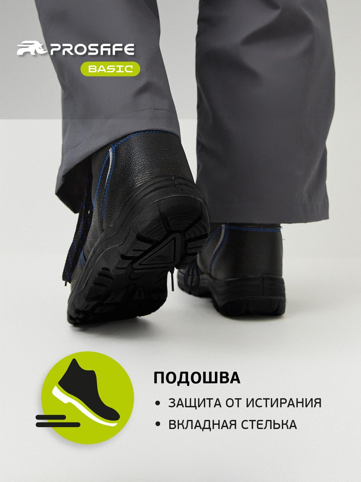 Ботинки с металлическим подноском и подошвой ПУ, Basic, р.42 Prosafe 28 28_42