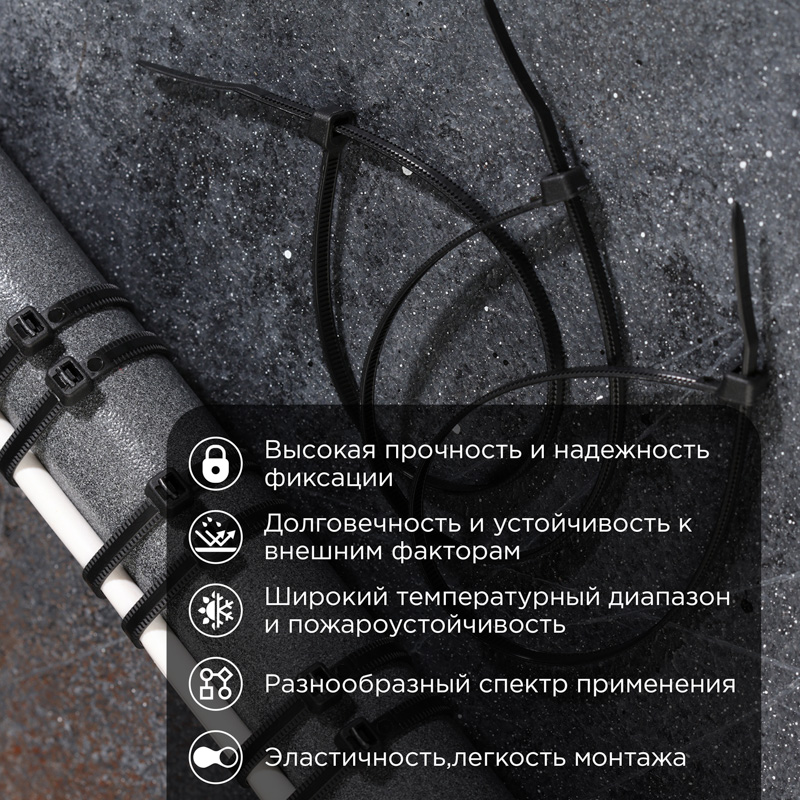 Хомут-стяжкa нейлоновая с тройным замком 250x3,6 мм, черная, упаковка 100 шт, REXANT 67-0251