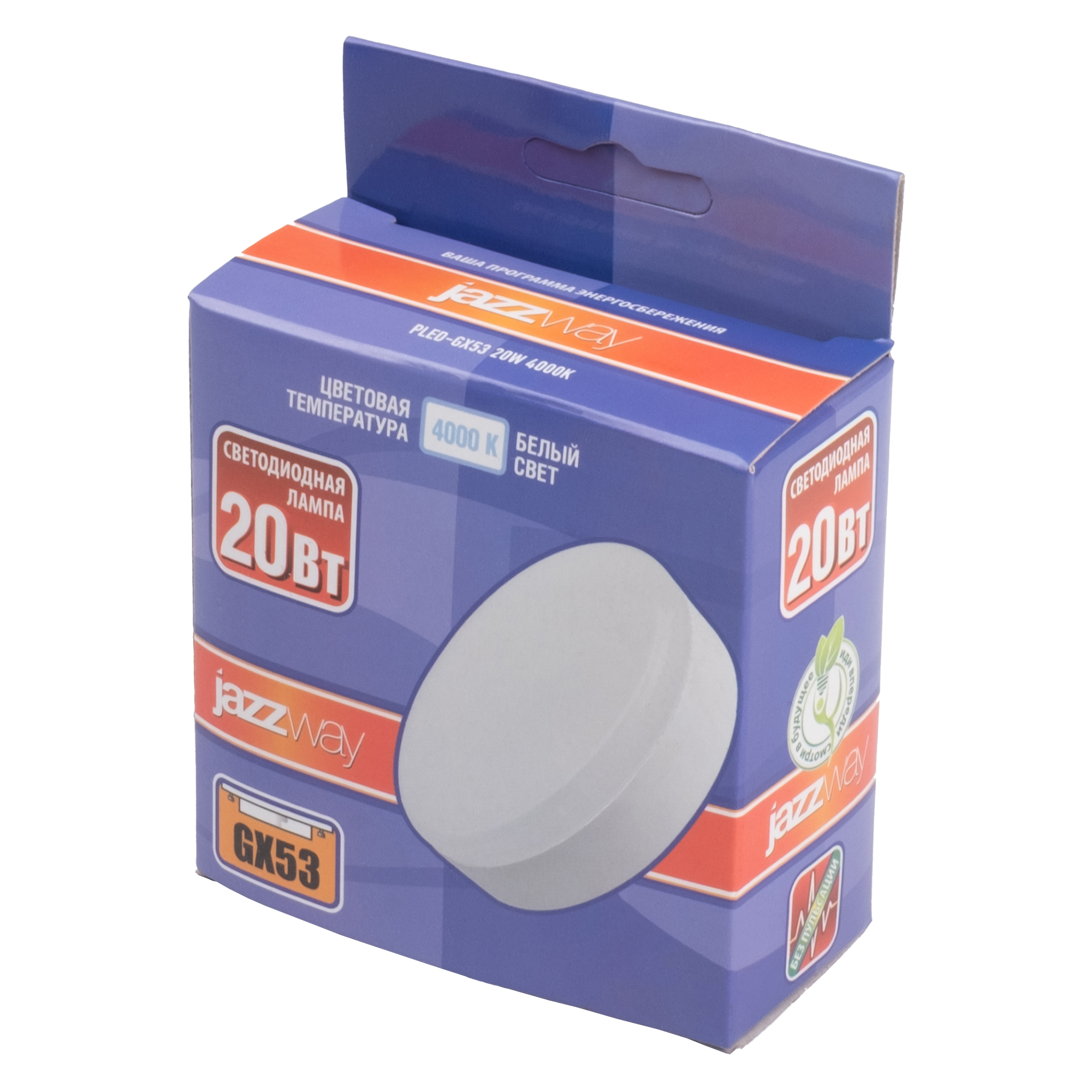 Лампа светодиодная LED 20Вт GX53 1680 Лм белый матовая JazzWay 5065314