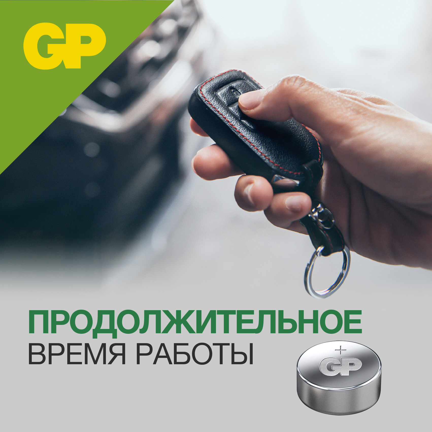 Батарейка пуговичная алкалиновая GP 189A 2835