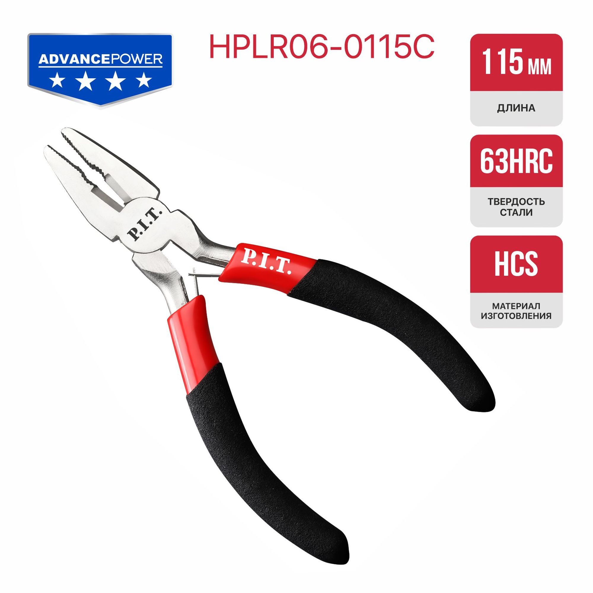 Плоскогубцы комбинированные мини, 115 мм P.I.T. HPLR06-0115C