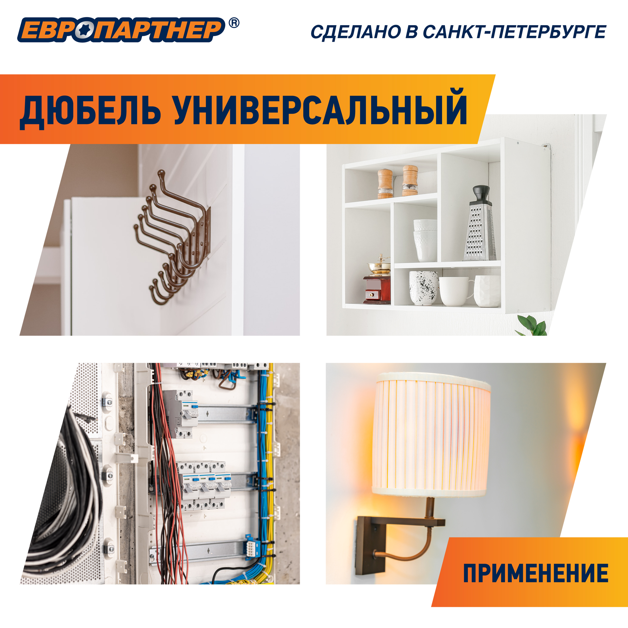 Дюбель универсальный 6х30 нейлон (100 шт) Европартнер 87123