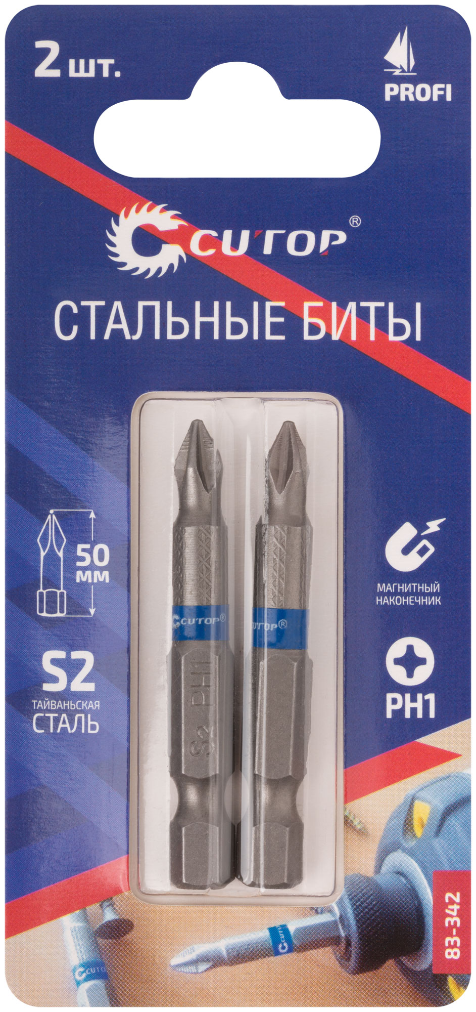 Биты стальные, 2 шт, Profi, PH1, 50 мм CUTOP 83-342