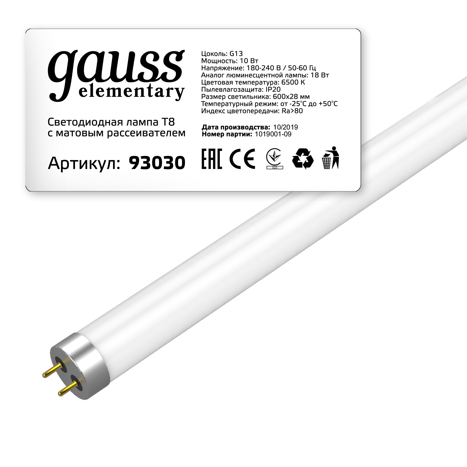 Лампа светодиодная LED 10 Вт 800 лм 6500К AC180-240В G13 трубка Т8 холодная стеклянная Elementary Gauss GAUSS 93030