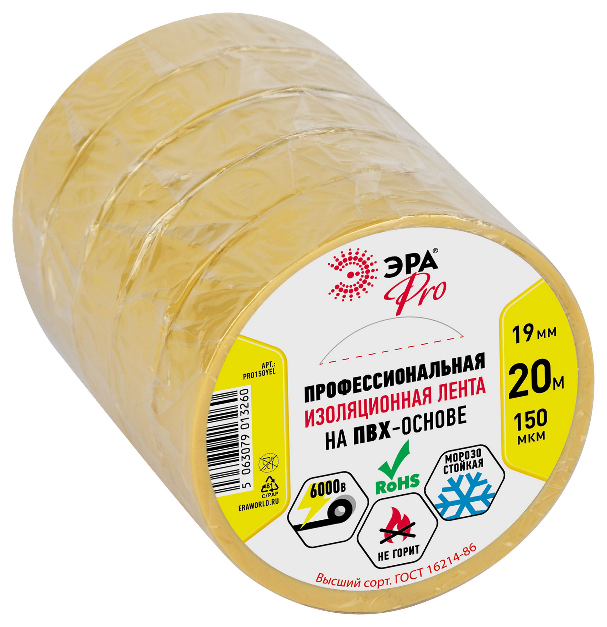 Изолента PRO150YEL ПВХ профессиональная 19мм х 20м 150 мкм, желтая PRO ЭРА Б0057289