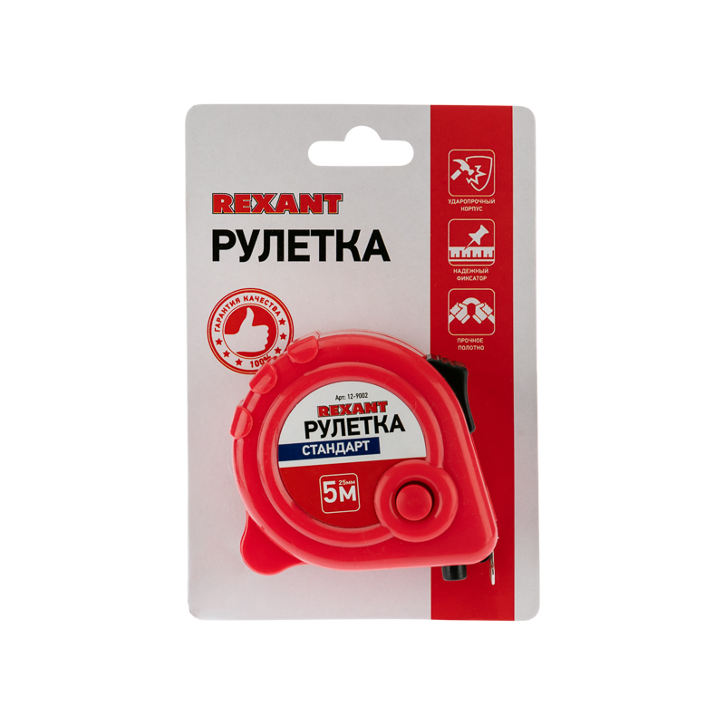 Рулетка измерительная 5 м х 25 мм, REXANT 12-9002