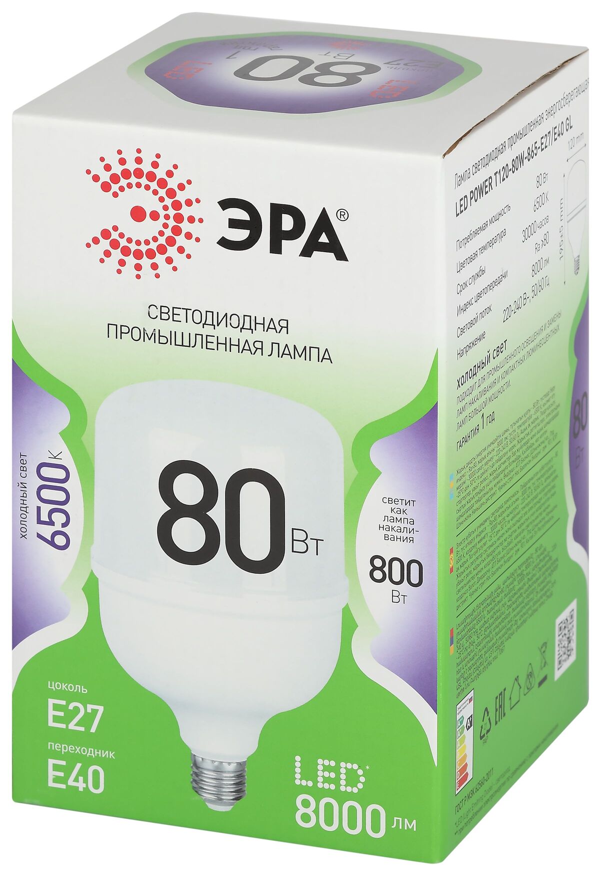 Лампа светодиодная высокой мощности LED 80 Вт 8000Лм 6500К T120 холодный E27/E40 (переходник) 170-265В LED POWER T120-80W-865-E27/E40 Green Line ЭРА Б0067066