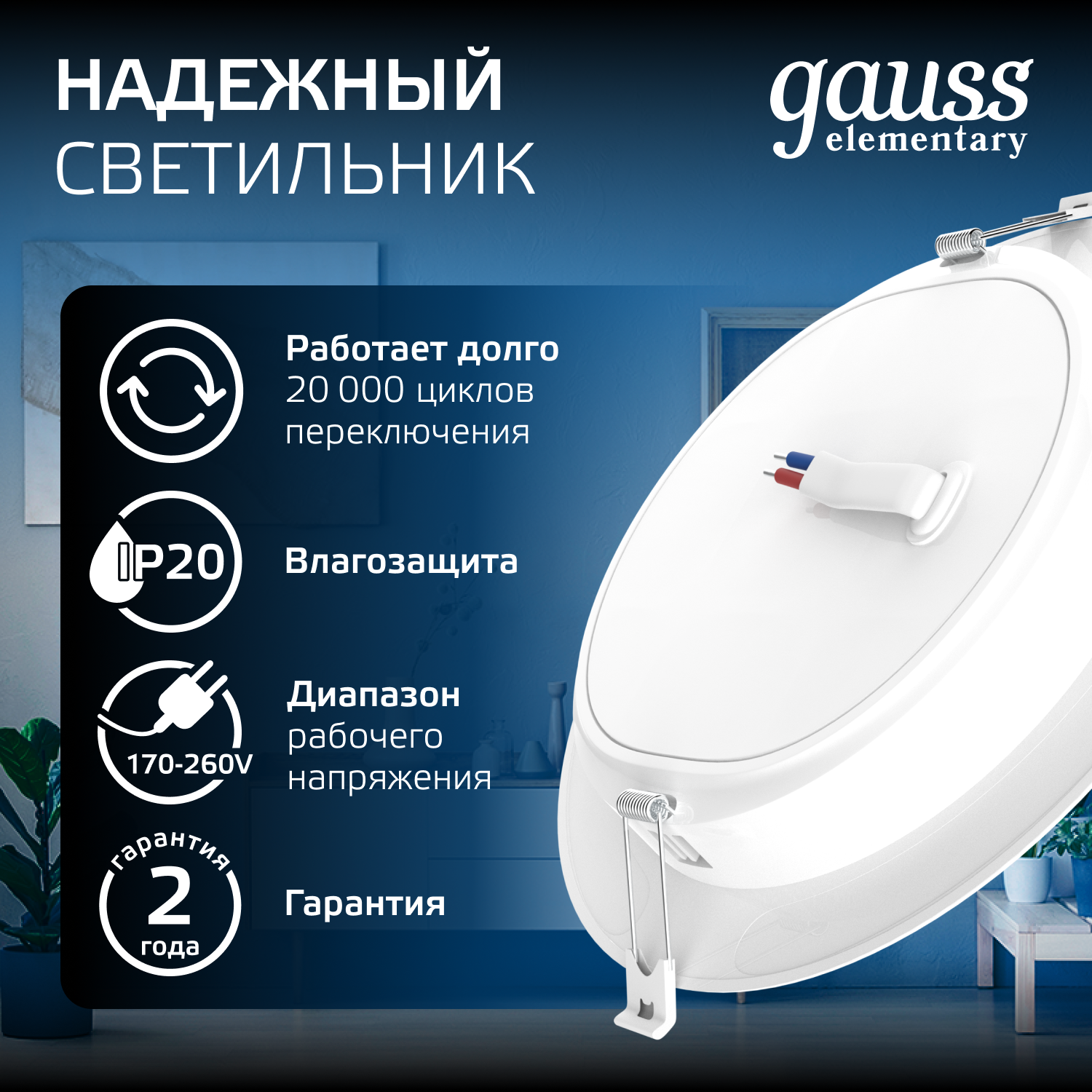 Светильник светодиодный ДВО 18 Вт 4000К 1600 лм 170-260В IP20 D170х26мм монт d140мм Пластик Elementary Gauss GAUSS 997420218