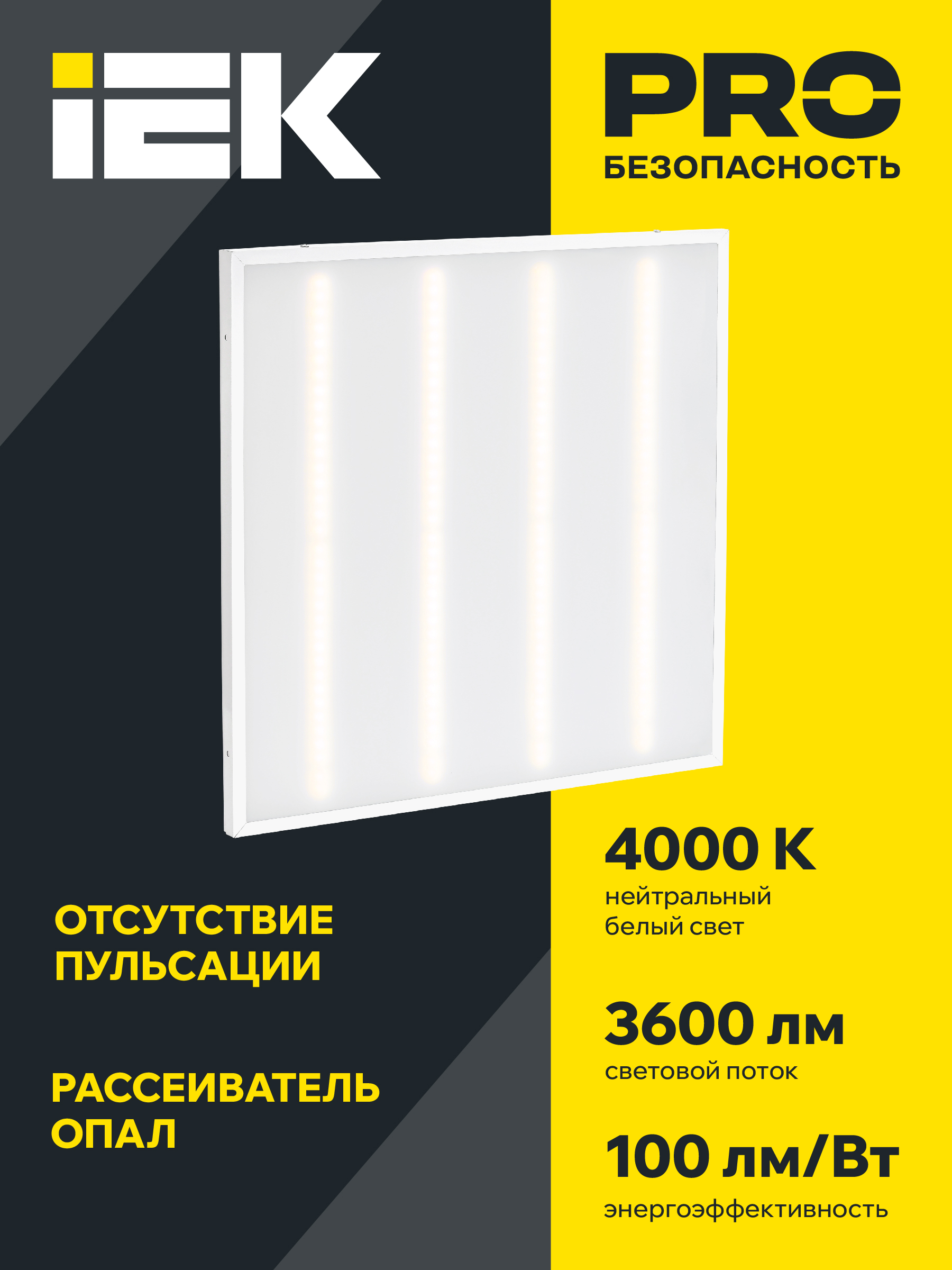 Светильник светодиодный ДВО 6561-О 36Вт 4000К 595х595х20 опал IEK LDVO3-6561-36-4000-U-K01