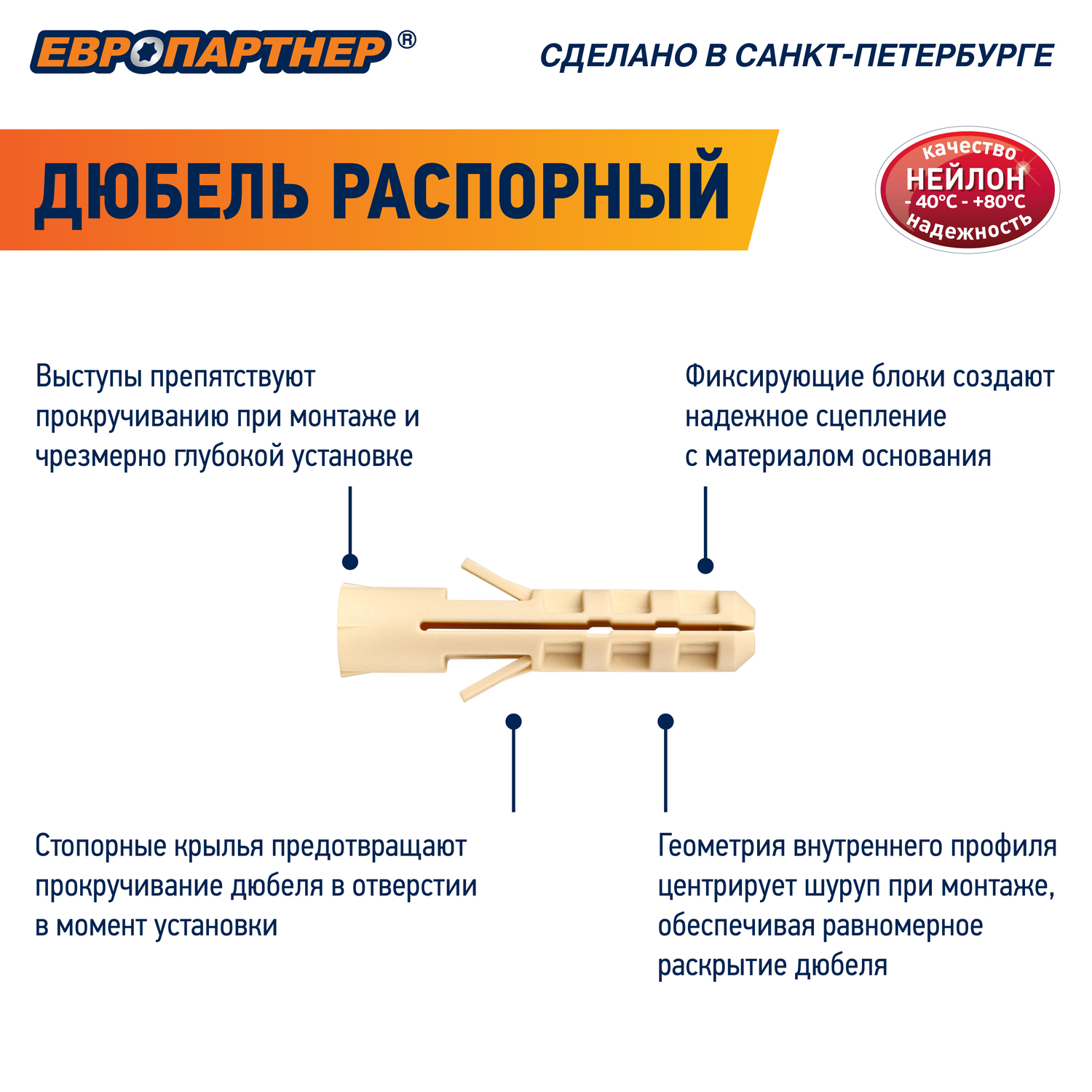 Дюбель нейлоновый PND-8 8х40мм (100шт) Европартнер 76082040