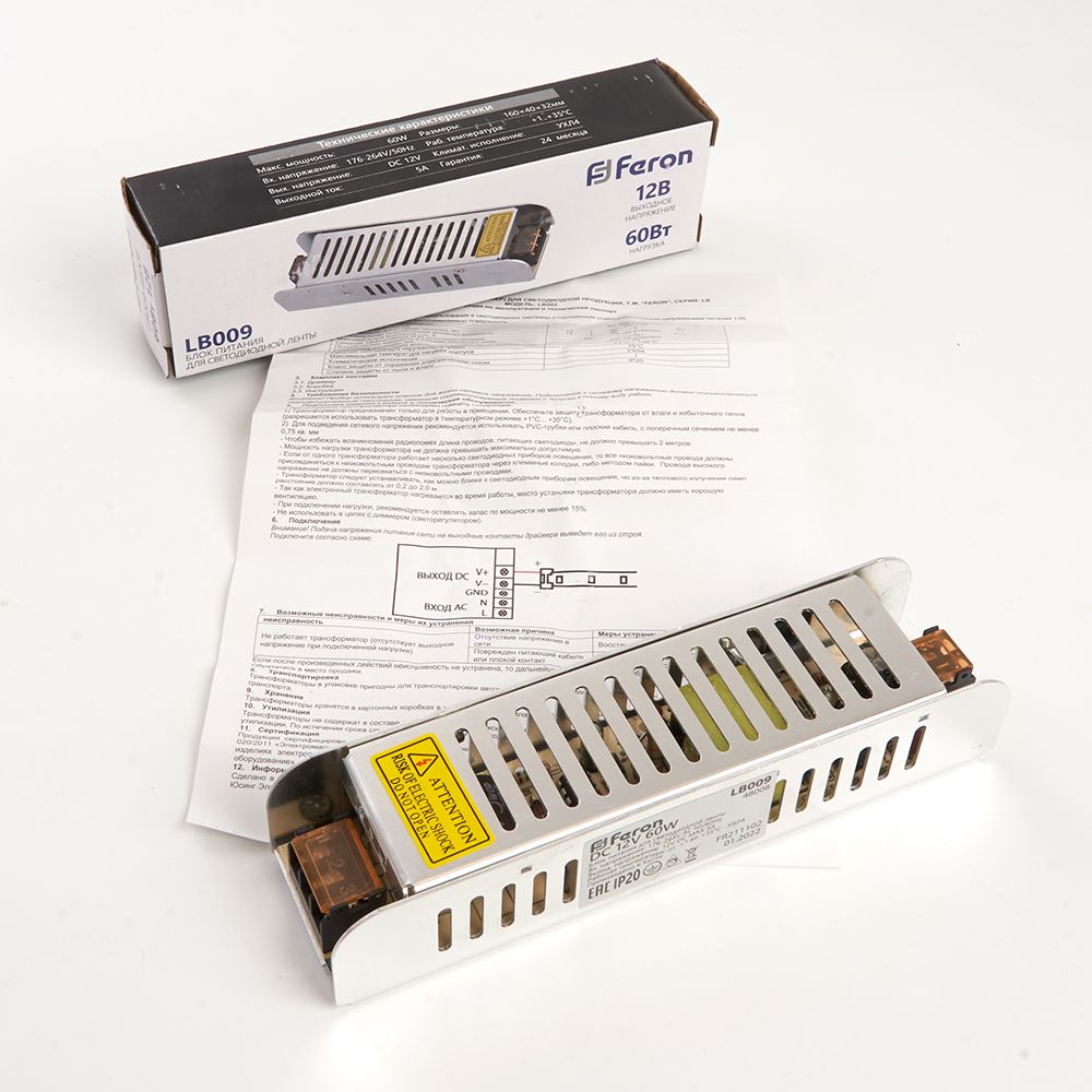 Драйвер светодиодный LED 60w 12v FERON LB009 48008