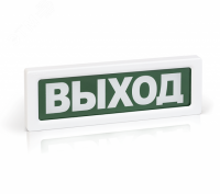 Оповещатель охранно-пожарный адресный световой ОПОП 1-R3 ВЫХОД+стрелка вправо фон зеленый. Рубеж ОПОП 1-R3 ВЫХОД + стрелка вправо rbz-337641