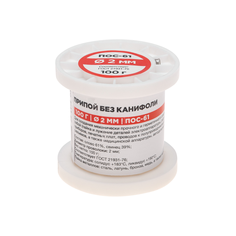 Припой без канифоли ПОС-61, 100 г, 2,0 мм, (олово 61%, свинец 39%) REXANT 09-3123