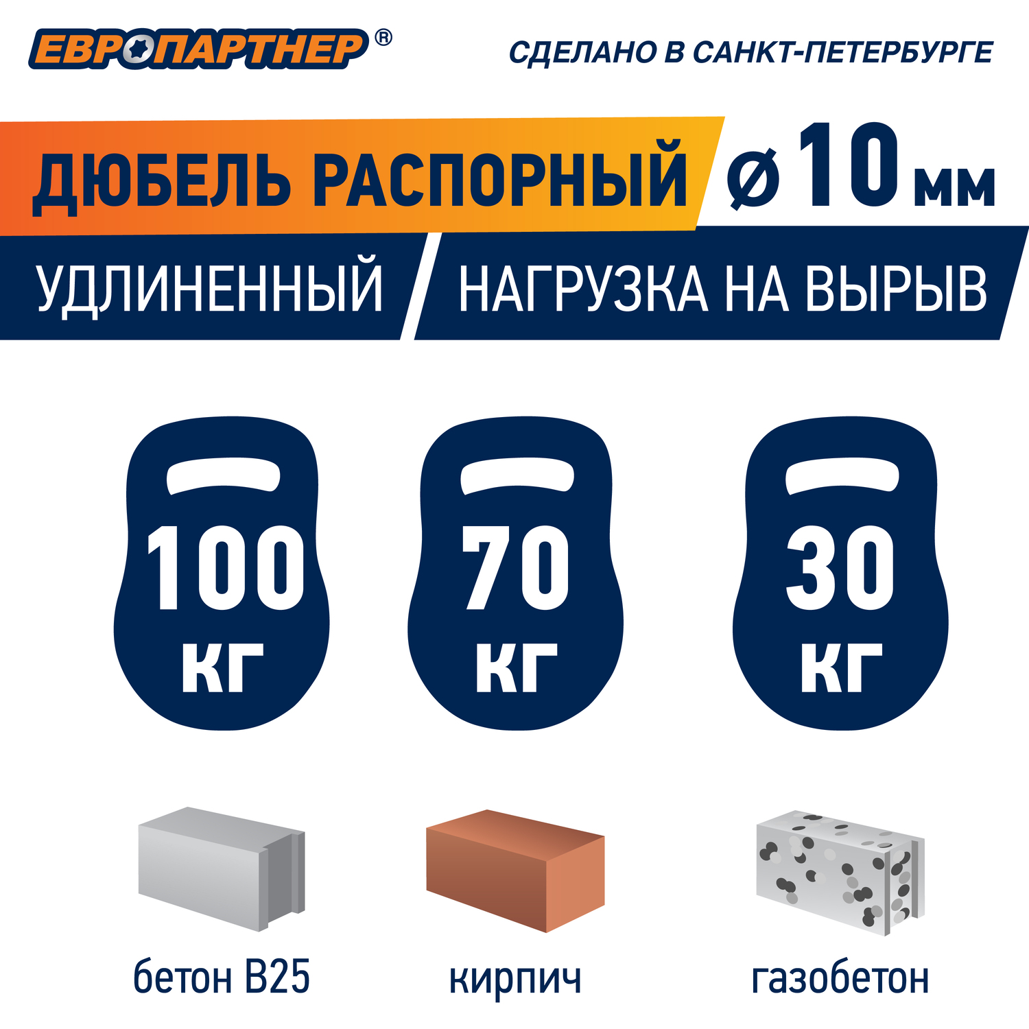 Дюбель нейлоновый PND-10L 10х80мм удлиненный (25шт) Европартнер 76082055