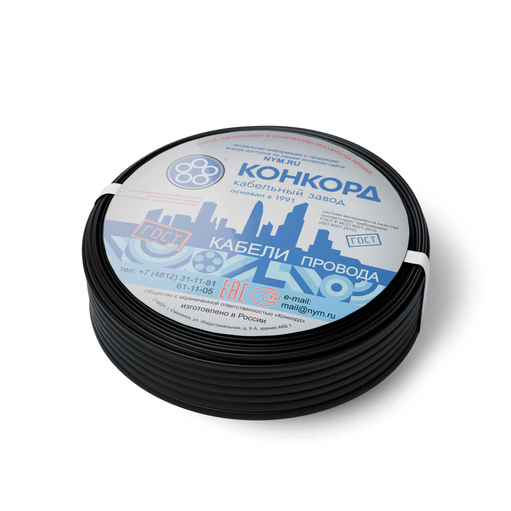 Кабель силовой ВВГ-Пнг(А)-FRLS 3х1,5(N, PE) - 0,66 ТРТС Конкорд 4118