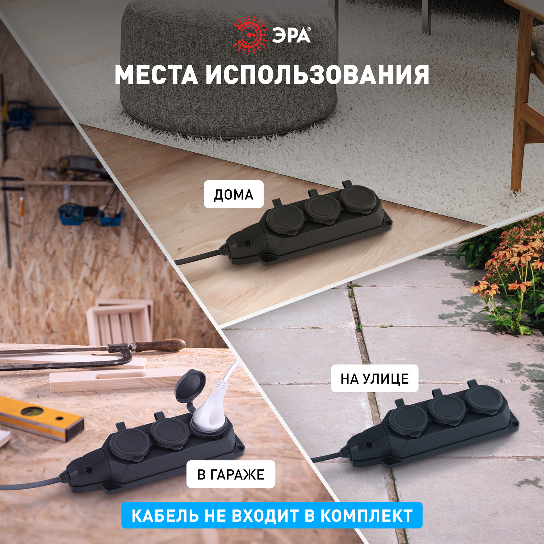 Колодка каучуковая с/з 3гн 16A IP44 красная (9/90/540) ЭРА Б0044552