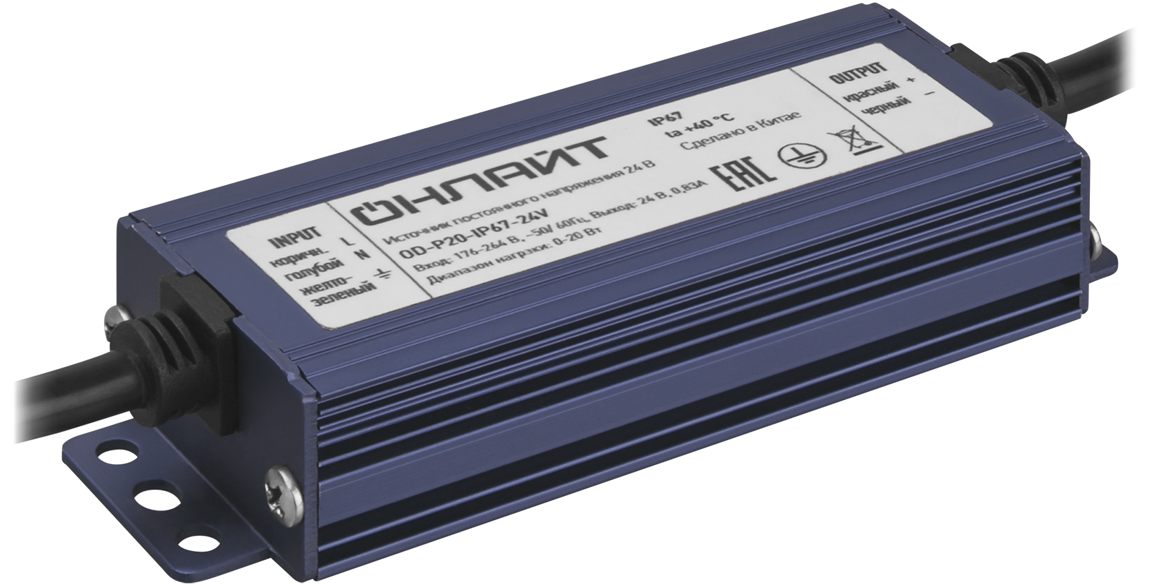 Драйвер 20w OD-P20-IP67-24V ОНЛАЙТ 90647 35223