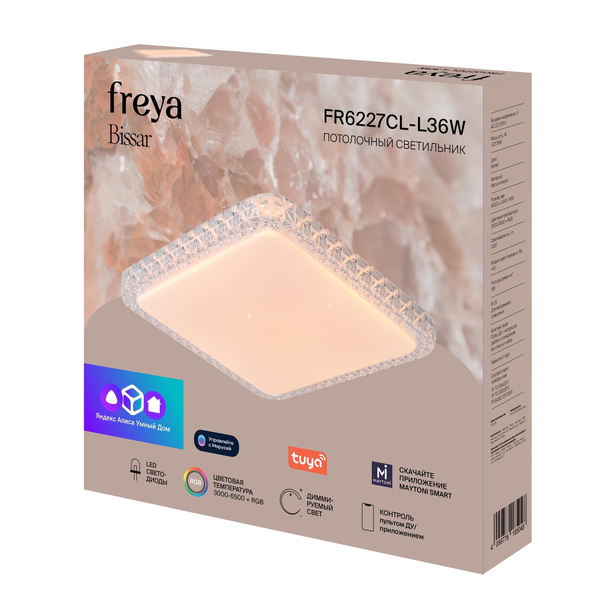 Светильник светодиодный потолочный Bissar LED 36W 1300Лм 3000-6500К, RGB IP20 Белый Freya FR6227CL-L36W