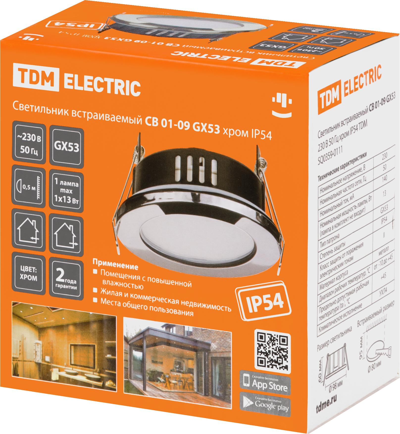 Светильник встраиваемый СВ 01-09 GX53 230 В 50 Гц хром IP54 TDM TDM ELECTRIC SQ0359-0111