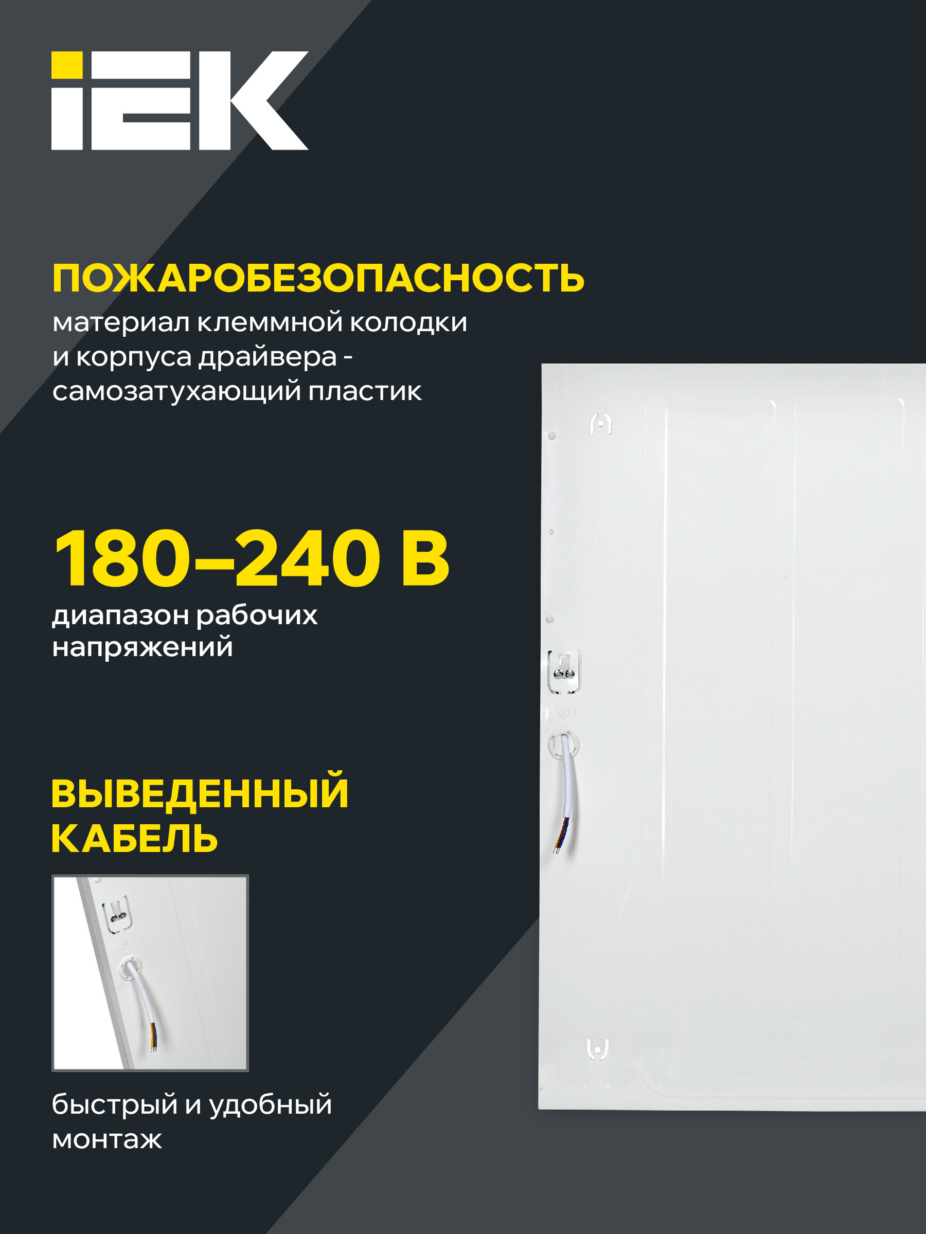 Панель светодиодная ДВО 6575 595х595х20мм 40Вт 6500К равномерная засветка опал IEK LDVO0-6575-40-6500-K01