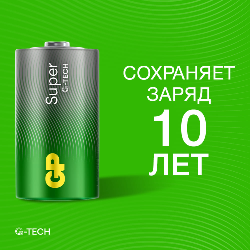 Батарейка алкалиноваяи GP Super Alkaline G-Tech 13А типоразмера D - 2 шт. на блистере 1225