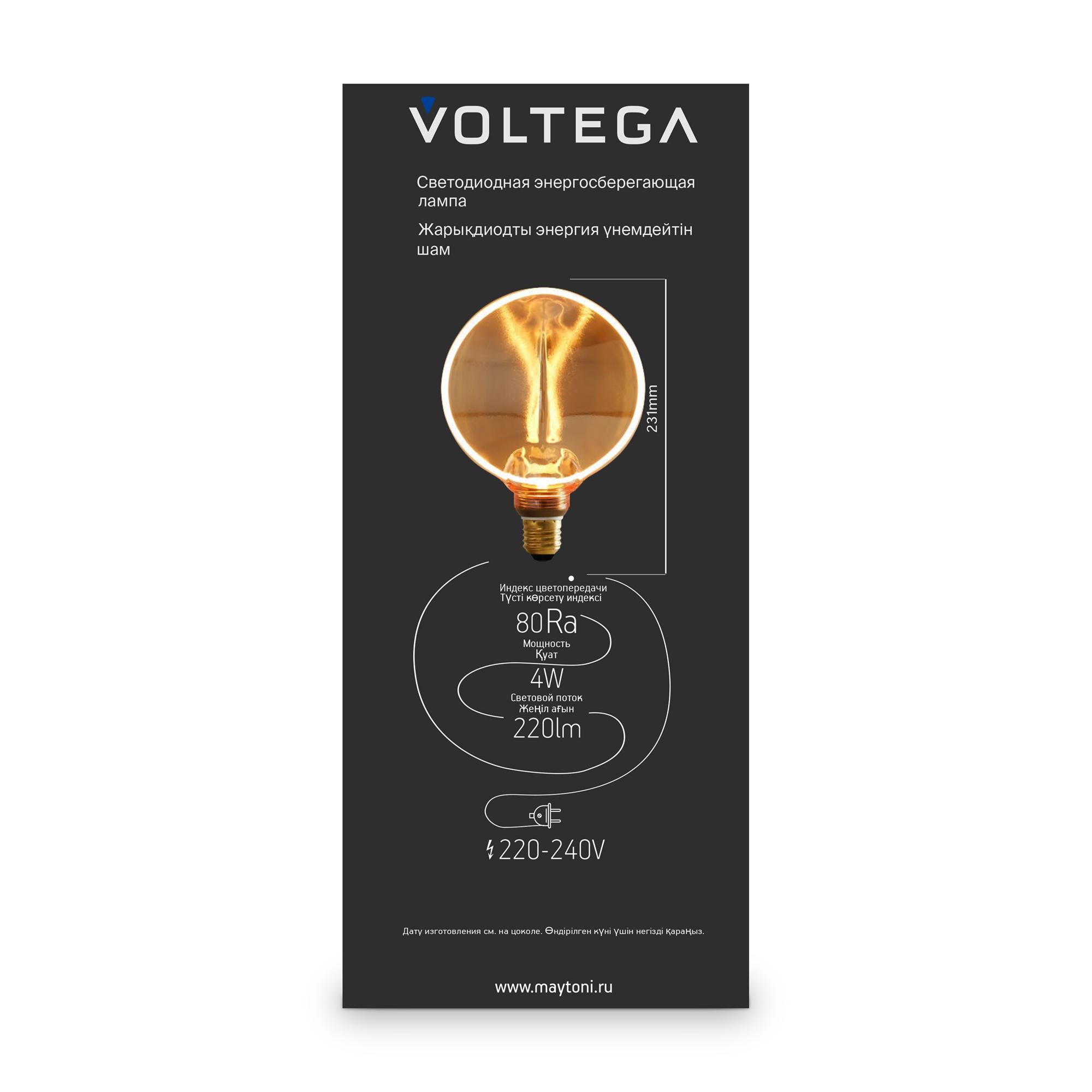 Лампа светодиодная Loft Led G188 4W 1800К E27 Voltega 8542
