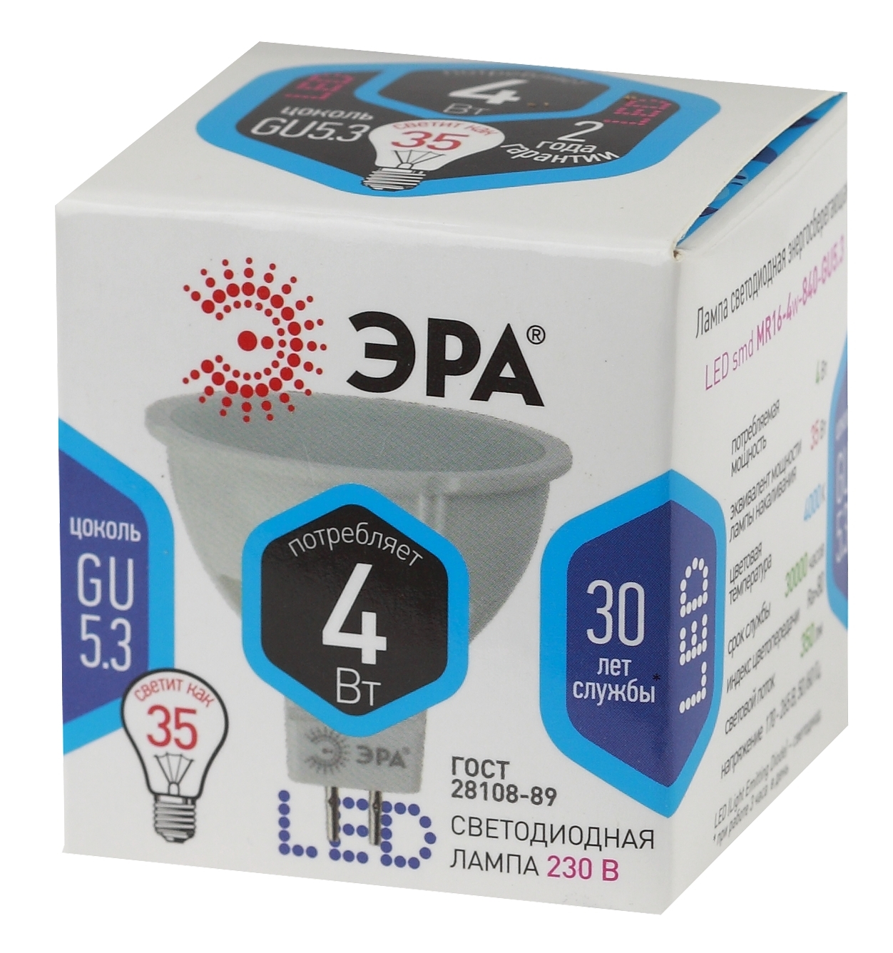 Лампа светодиодная LED 4 Вт 320Лм 4000К софит нейтральный GU5.3 170-265В LED MR16-4W-840-GU5.3 Standart ЭРА Б0017747