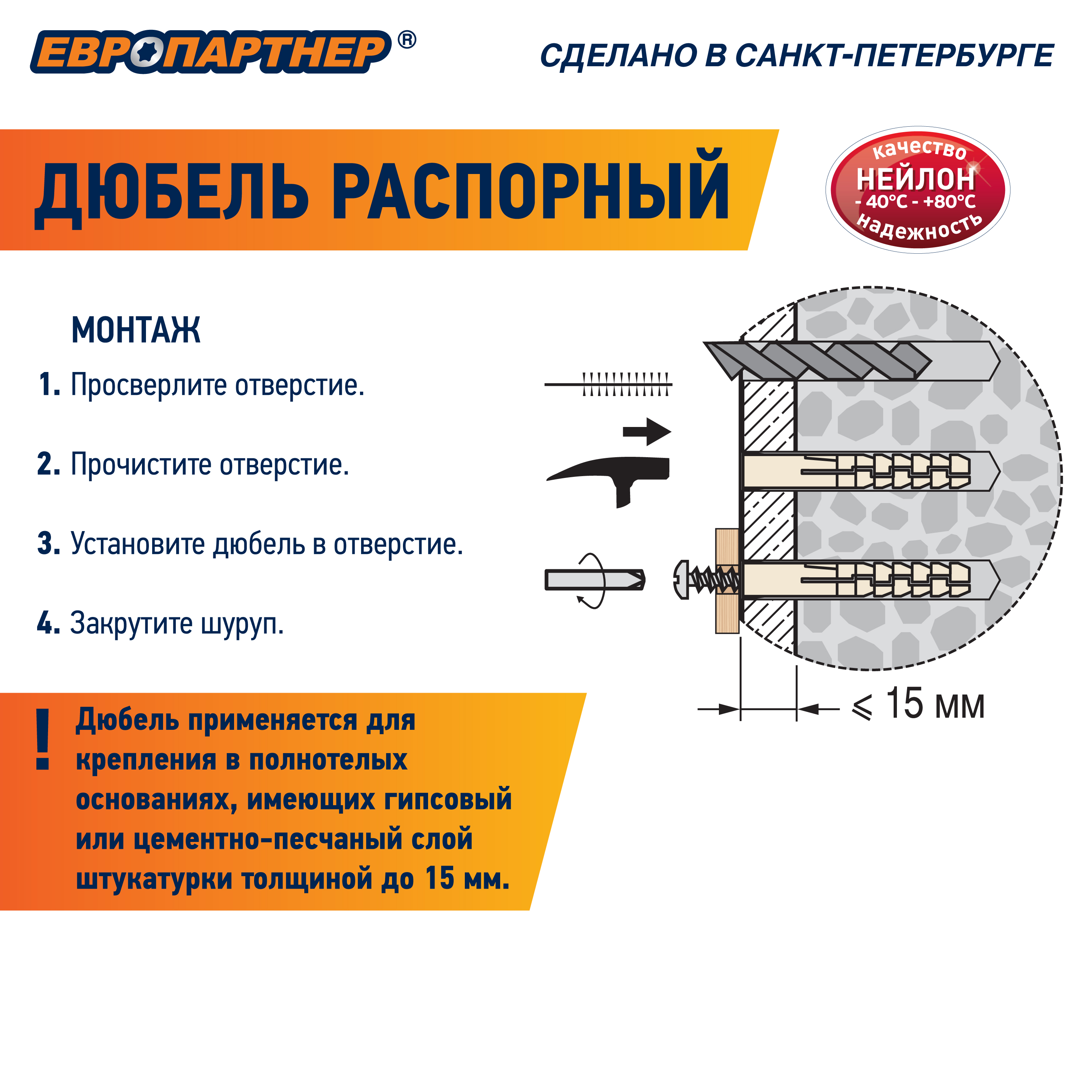 Дюбель распорный 6х40 нейлон (100 шт) Европартнер 0523 D