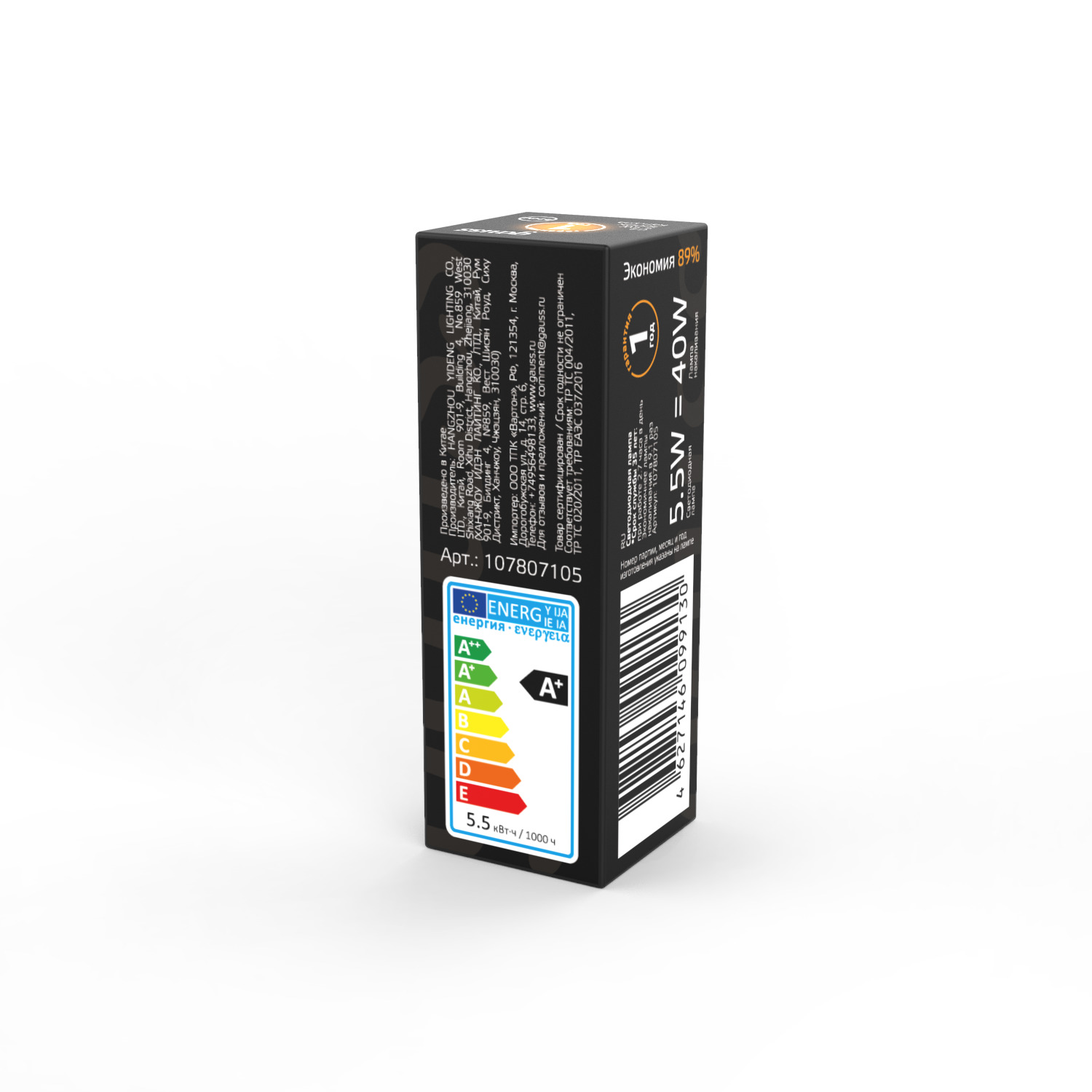 Лампа светодиодная LED 5.5 Вт 480 лм 3000К капсула теплый G4 AC 220В стеклянная Black GAUSS 107807105 107807105*