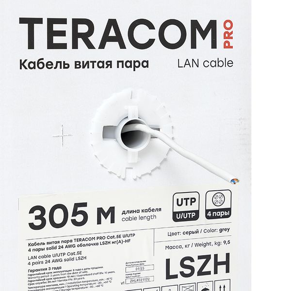 Витая пара TERACOM PRO 5E U/UTP 4 пары solid 24AWG LSZH нг(А)-HF серый 305м EKF TRP-5EUTP-04LSH-GY-IN3