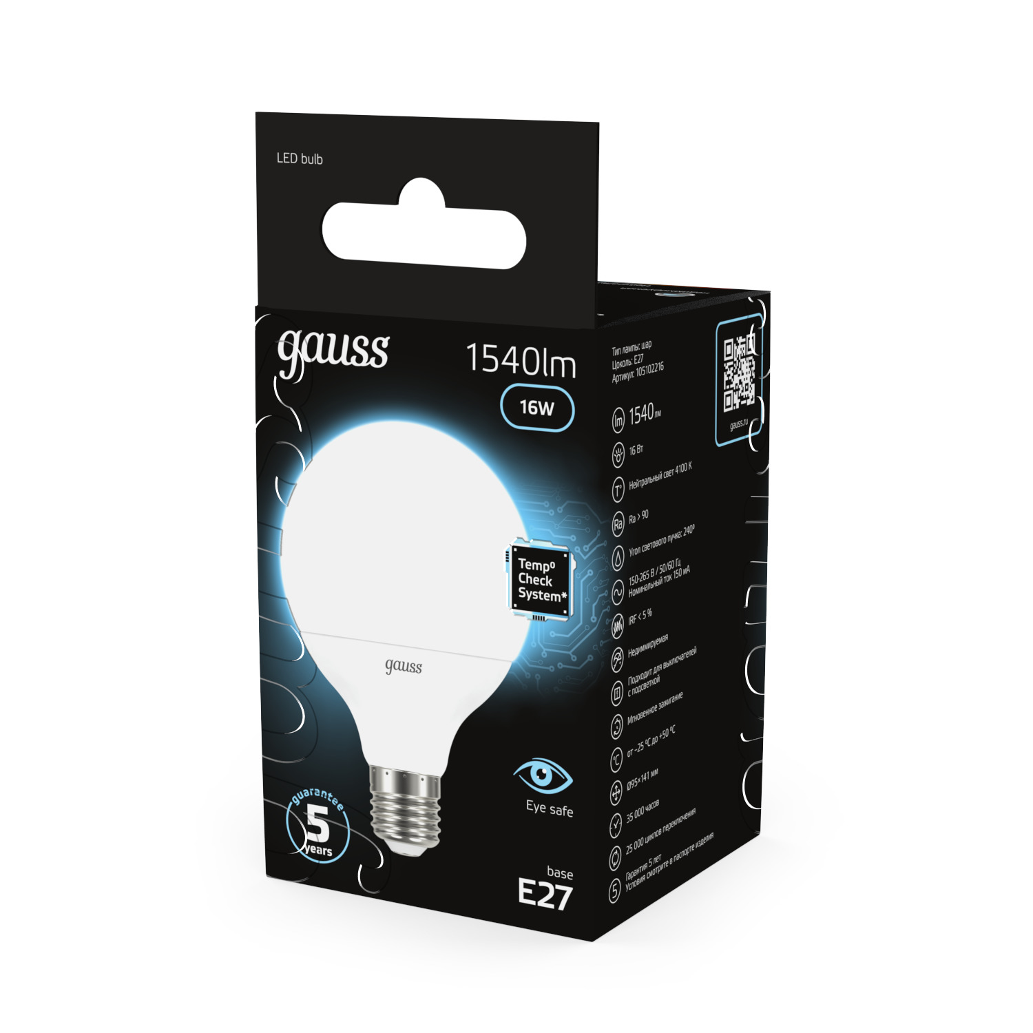 Лампа светодиодная LED 16 Вт 1540 лм 4100К AC150-265В E27 шар G95 нейтральный Black GAUSS 105102216