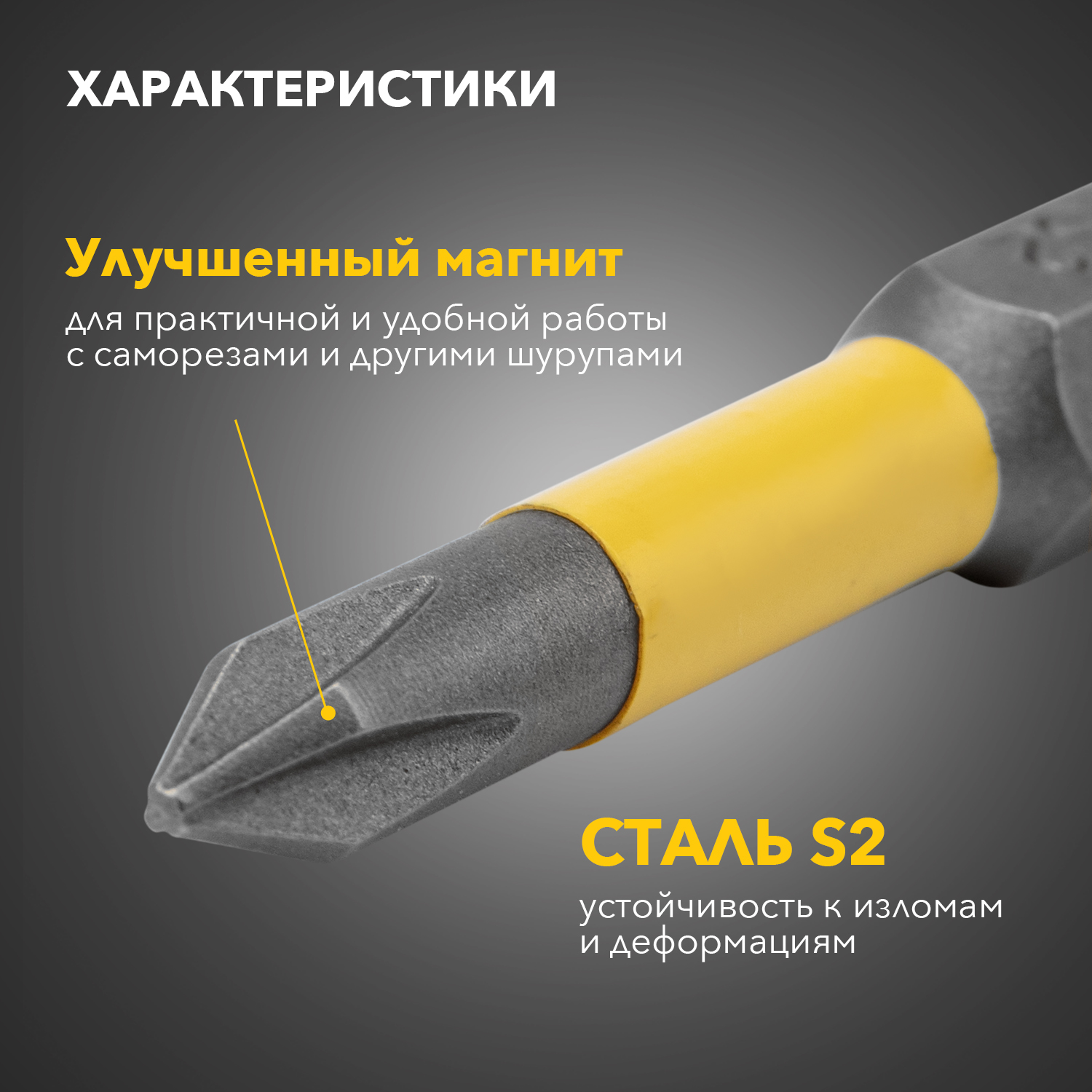 Бита для шуруповерта PH1х50 мм (упак. - 2 шт.) Kranz KR-92-0413-1
