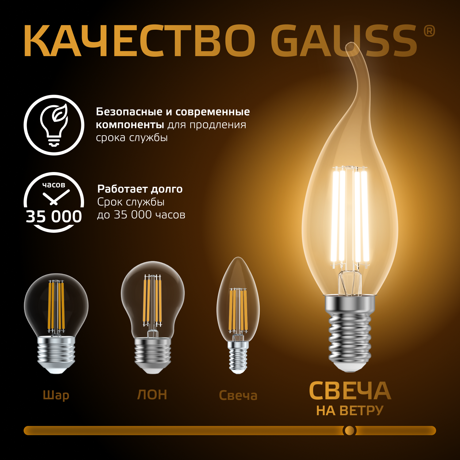 Лампа светодиодная филаментная LED 7 Вт 550 лм 2700К свеча на ветру теплый E14 AC 220В прозрачная колба Black Filament Gauss GAUSS 104801107