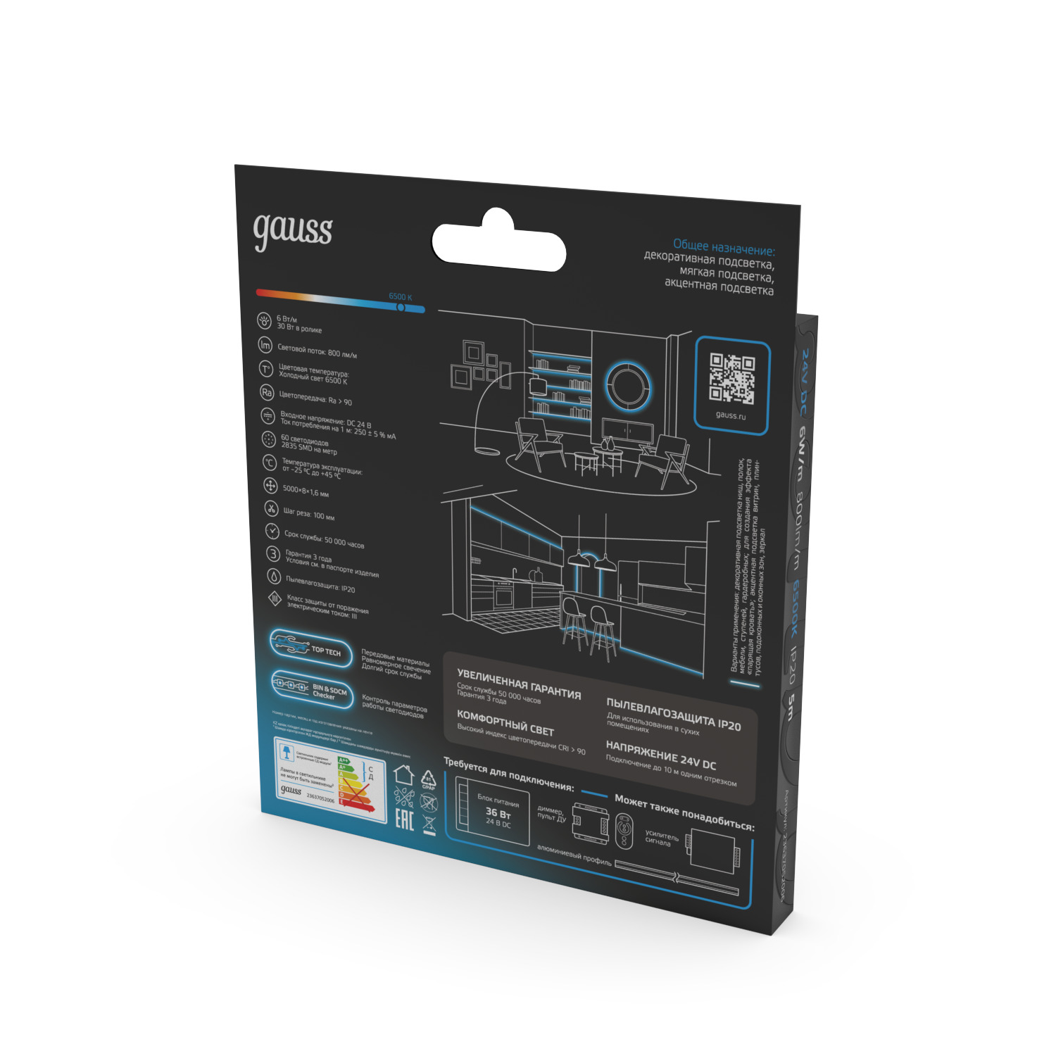 Лента светодиодная 6 Вт/м DC 24В 6500К IP20 60LED SMD2835 800 лм/м Black Gauss GAUSS 23637052006