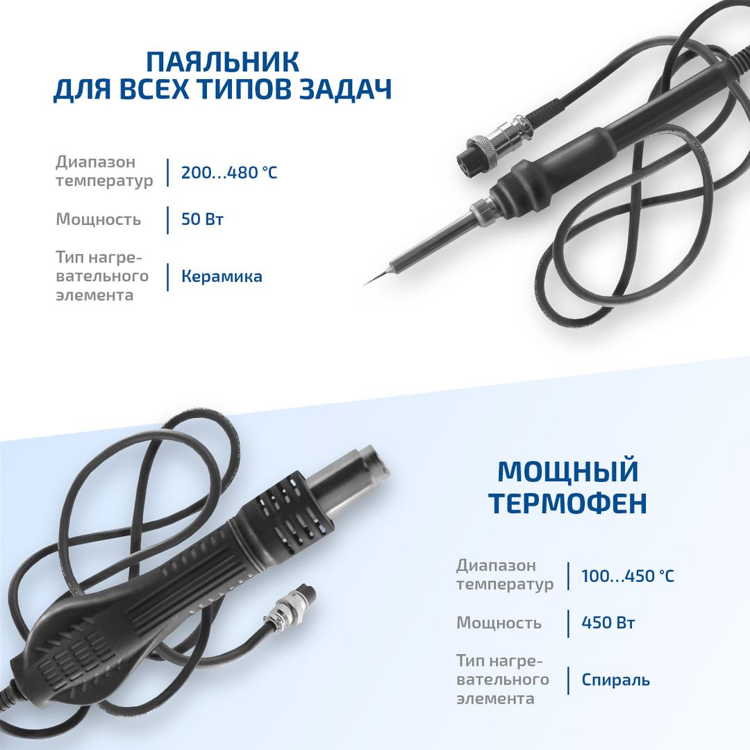 Станция паяльная с цифровым управлением 00686 МЕГЕОН к0000018158