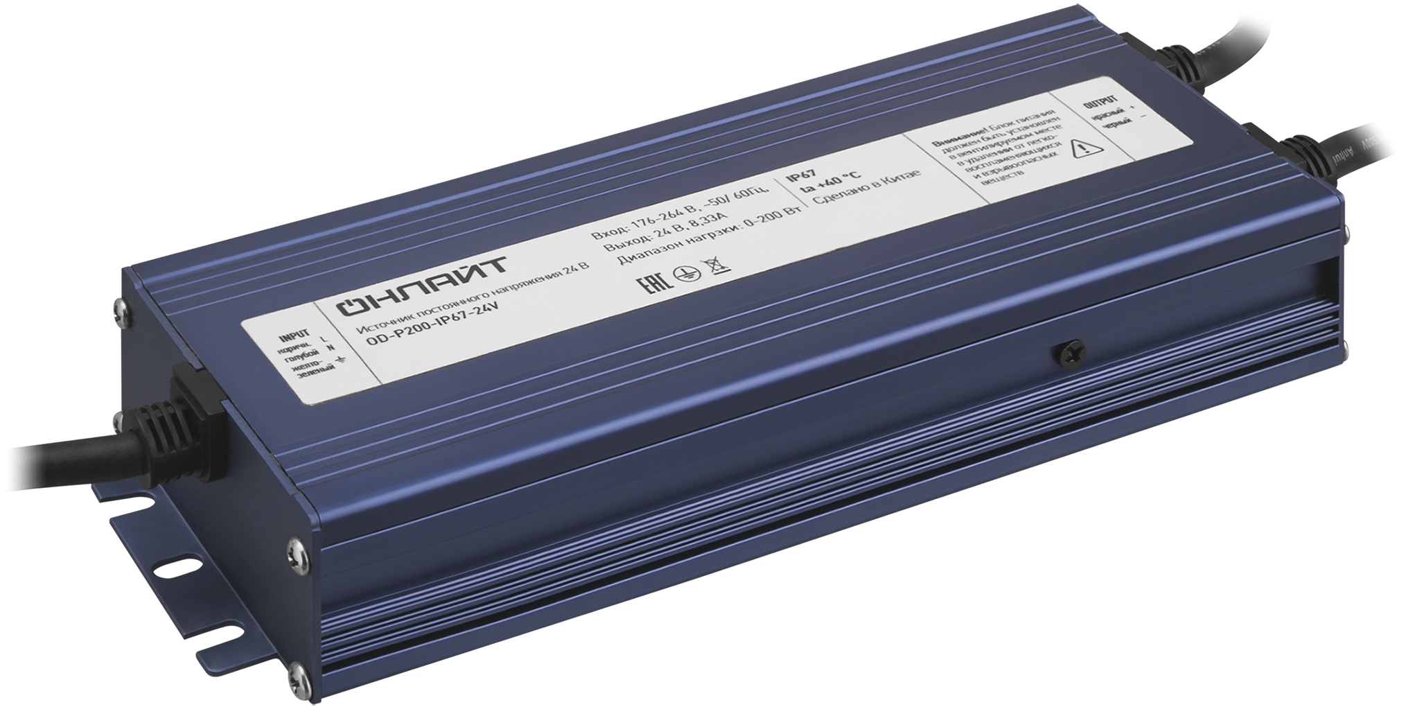 Драйвер 200w OD-P200-IP67-24V ОНЛАЙТ 90653 35229