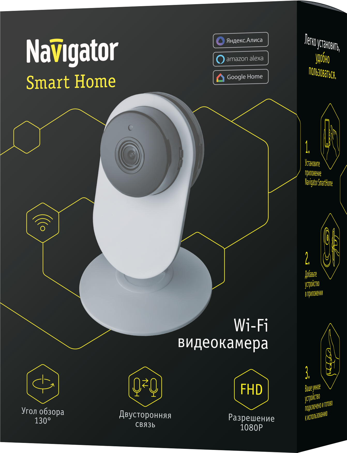 Видеокамера умная IP20 NSH-CAM-02-IP20-WiFi Navigator Group 14547 23071