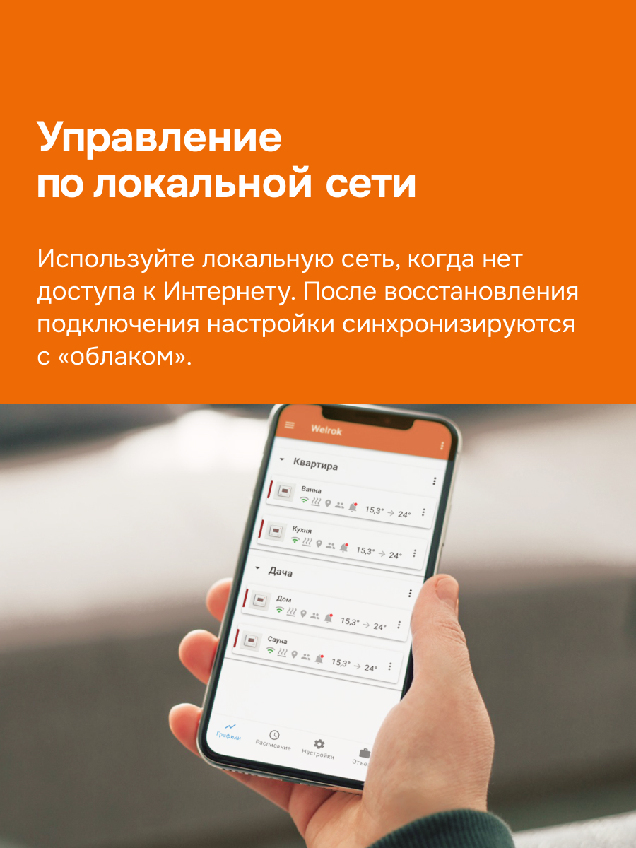 Терморегулятор для теплого пола умный, кнопочный, белый WELROK az atl 4660251141561