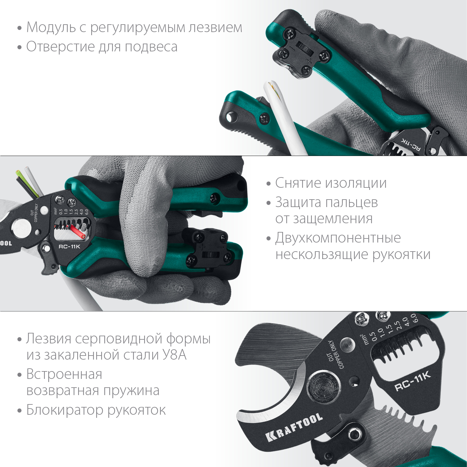 Кабелерез RC-11 д.11 мм 0.5-6 мм2 съемник изоляции встроенный нож KRAFTOOL 22696-3
